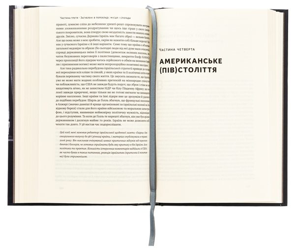 Паперова книга «Переосмислення забутого ХХ століття», автор Тоні Джадт - фото №1