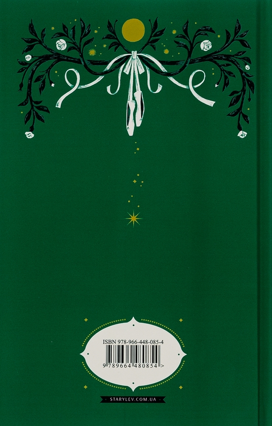 Бумажная книга «Дивовижна історія Аґнес Сесилії», автор Мария Грипе - фото №1