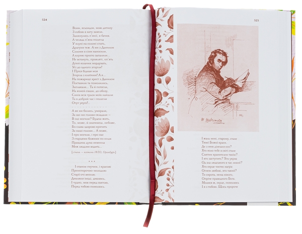 Бумажная книга «Кобзар», автор Тарас Шевченко - фото №1