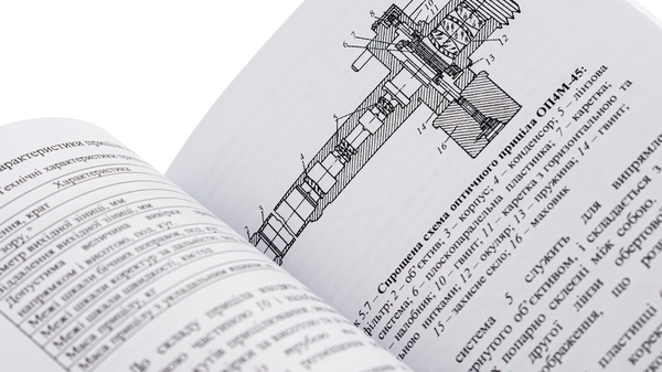 Бумажная книга «Бойова робота в протитанковій артилерії», авторов Павел Трофименко, М. Ляпа, Сергей Латин - фото №1