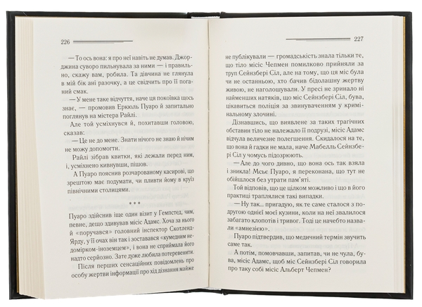 Бумажная книга «Таємниця відірваної пряжки», автор Агата Кристи - фото №1