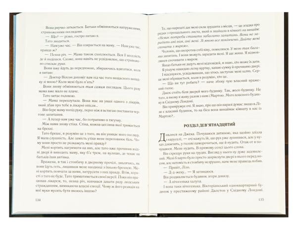 Бумажная книга «Загадкова кімната», автор Дреда Сэй Митчелл - фото №1