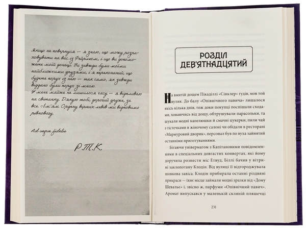 Бумажная книга «Загадка опівнічного павича», автор Кэтрин Вудфайн - фото №1