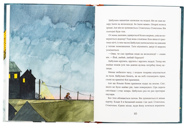 Бумажная книга «Щасливого Різдва, Цибульку!», автор Фрида Нильсон - фото №1