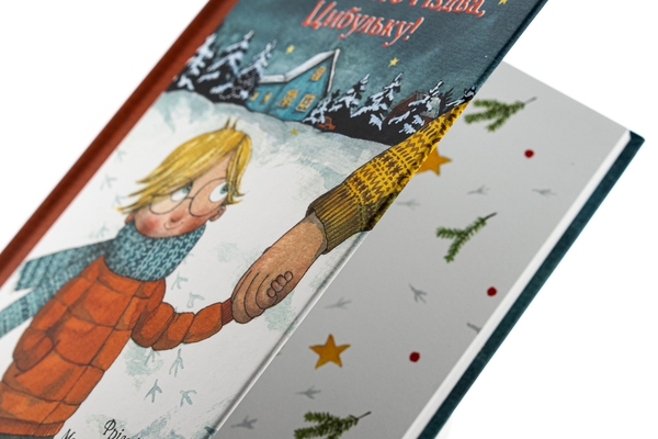 Бумажная книга «Щасливого Різдва, Цибульку!», автор Фрида Нильсон - фото №1