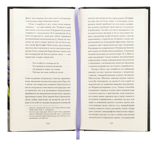 Бумажная книга «De Profundis», автор Оскар Уайльд - фото №1