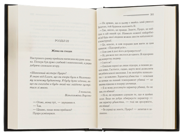 Бумажная книга «Німий свідок», автор Агата Кристи - фото №1
