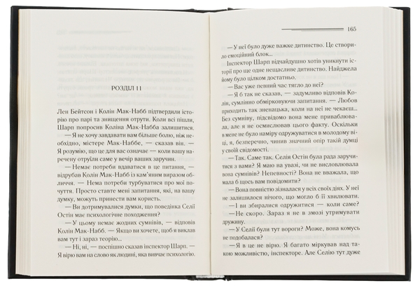Паперова книга «Таємниці пансіону», автор Агата Крісті - фото №1