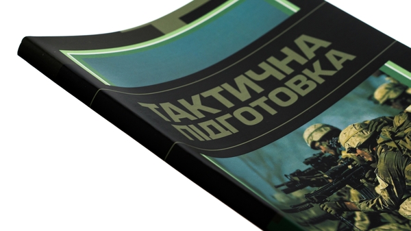 Бумажная книга «Тактична підготовка» - фото №1