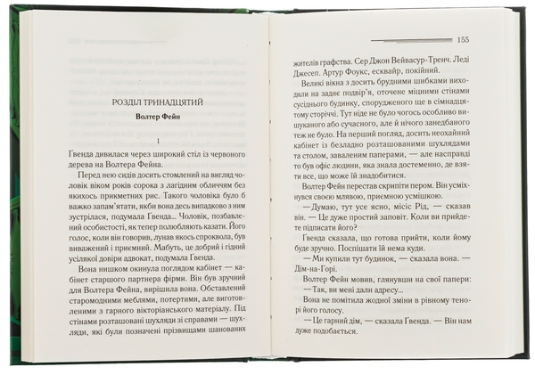 Бумажная книга «Забуте вбивство», автор Агата Кристи - фото №1