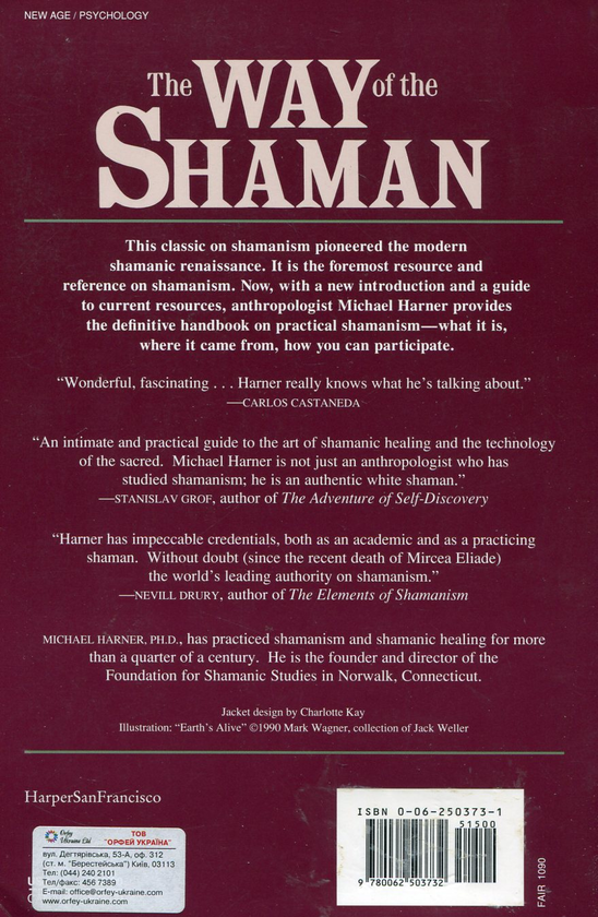 Бумажная книга «The Way of the Shaman», автор Майкл Харнер - фото №1