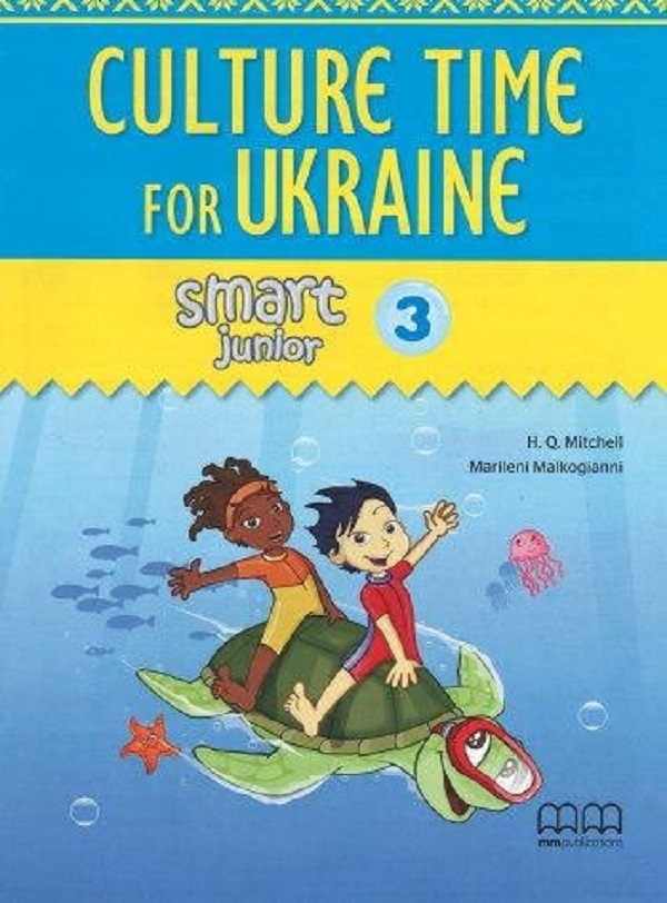 Бумажная книга «Smart Junior 3 Culture Time for Ukraine», автор Гарольд Квинтон Митчелл - фото №1
