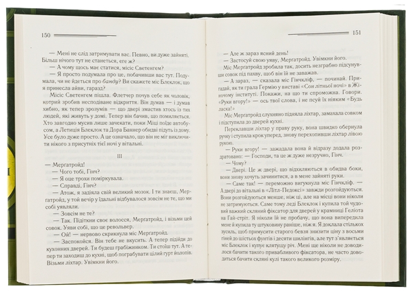 Бумажная книга «Оголошено вбивство», автор Агата Кристи - фото №1