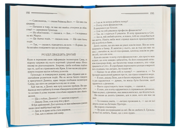 Паперова книга «Убивство в будинку вікарія», автор Агата Крісті - фото №1