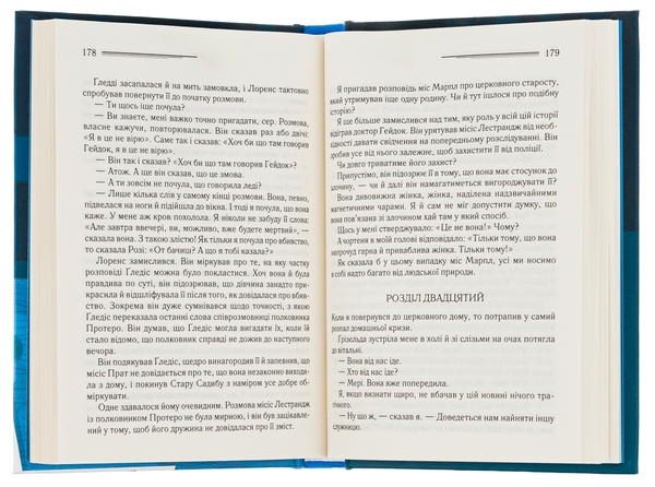 Паперова книга «Убивство в будинку вікарія», автор Агата Крісті - фото №1