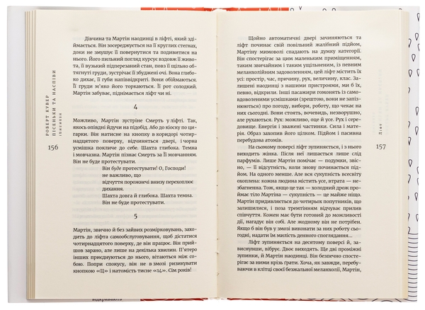 Бумажная книга «Пісеньки та наспіви. Небилиці», автор Роберт Кувер - фото №1