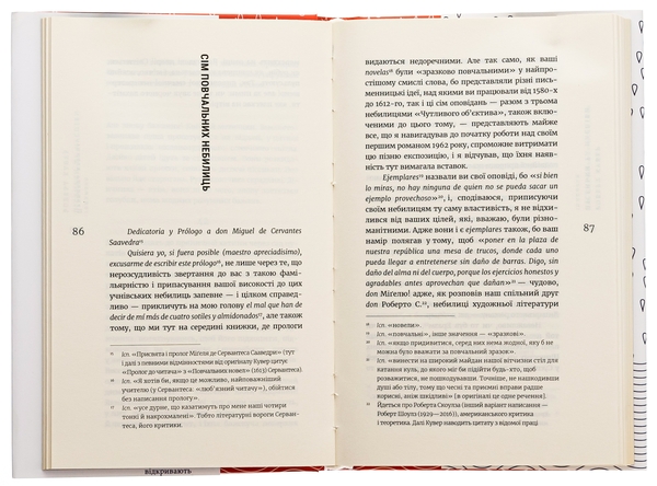 Бумажная книга «Пісеньки та наспіви. Небилиці», автор Роберт Кувер - фото №1