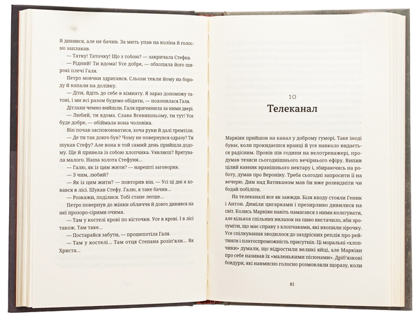 Паперова книга «Спадок на кістках», автор Юлія Чернінька - фото №1