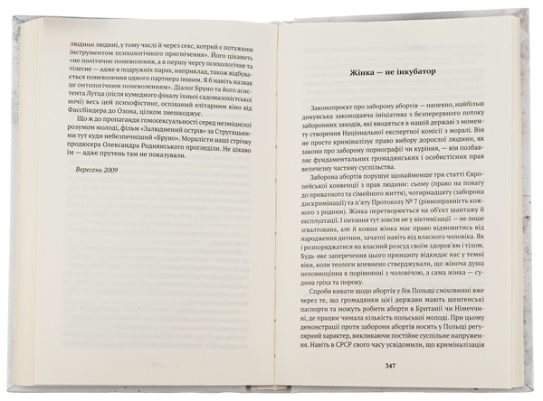 Бумажная книга «За Київським часом», автор Константин Дорошенко - фото №1