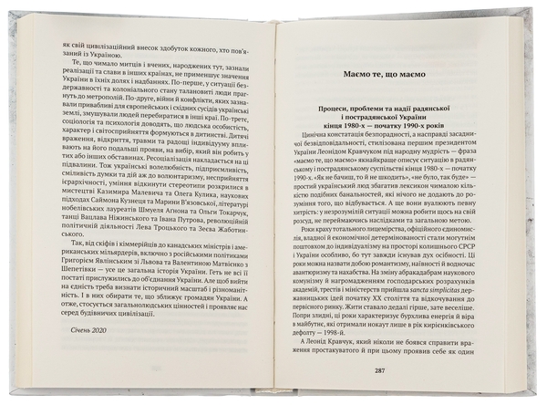 Бумажная книга «За Київським часом», автор Константин Дорошенко - фото №1