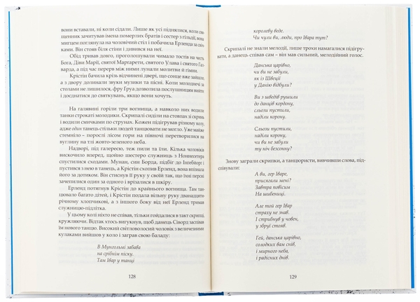Паперова книга «Крістін, донька Лавранса. Книга 1. Вінець», автор Сіґрід Унсет - фото №1