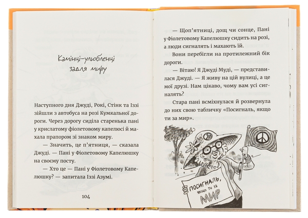 Бумажная книга «Джуді Муді у понеділковому настрої», автор Меган МакДоналд - фото №1