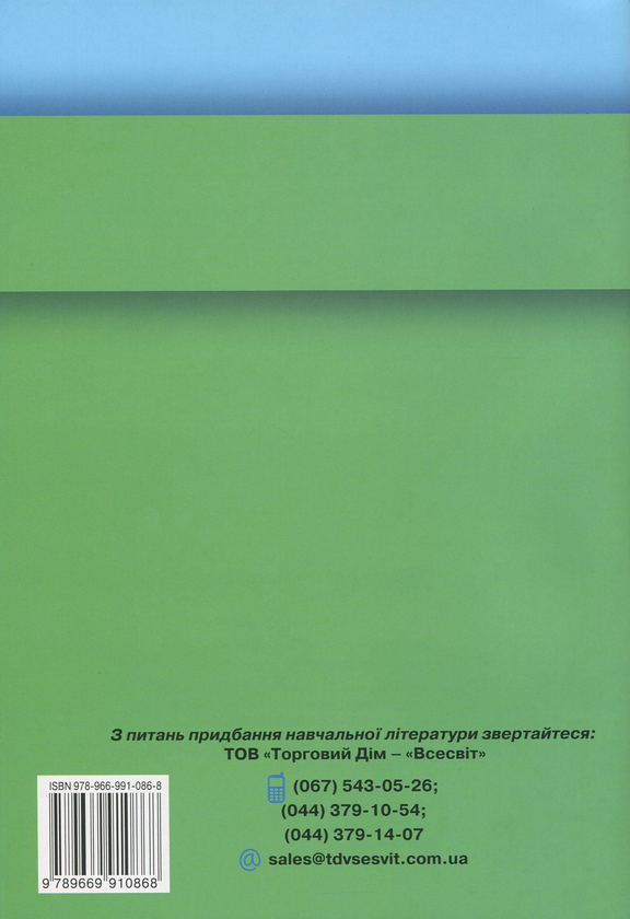 Паперова книга «Календарне планування. 3 клас» - фото №1