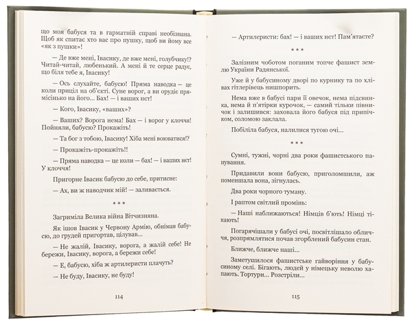 Паперова книга «Моя автобіографія. Вибрані твори», автор Остап Вишня - фото №1
