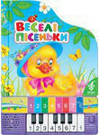 Бумажная книга «Веселі пісеньки» - фото №1