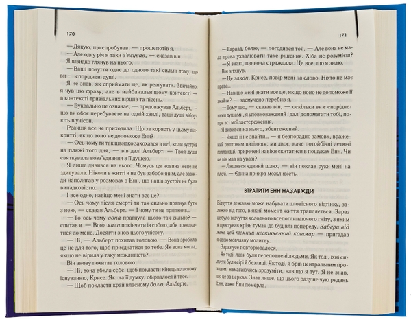 Бумажная книга «Куди приводять мрії», автор Ричард Матесон - фото №1