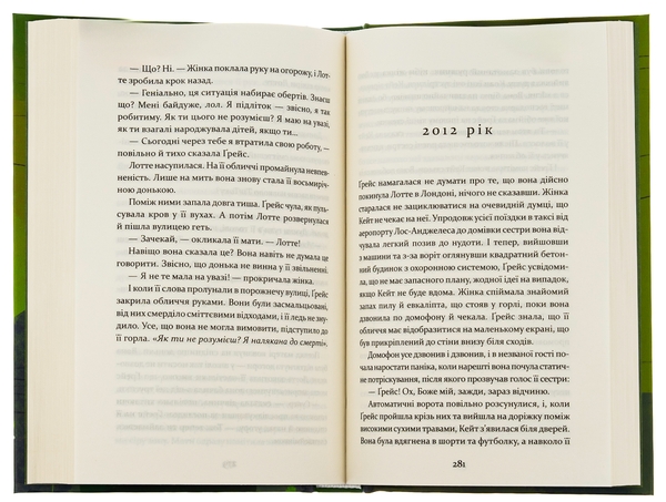 Паперова книга «Надзвичайна Ґрейс Адамс», автор Френ Літтлвуд - фото №1