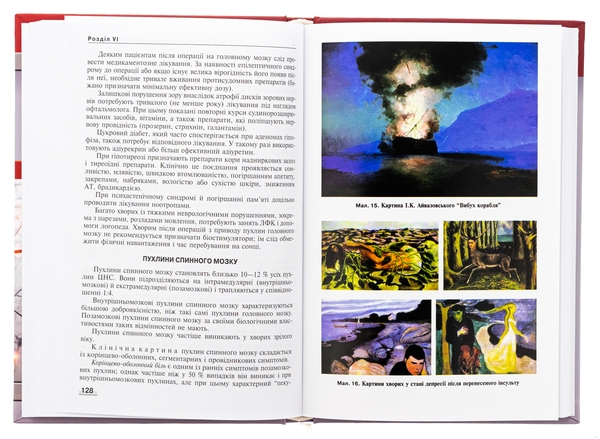 Бумажная книга «Неврологія. Підручник», авторов М. Карелина, Н. Касевич - фото №1