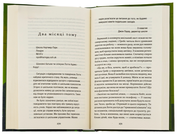 Паперова книга «Надзвичайна Ґрейс Адамс», автор Френ Літтлвуд - фото №1