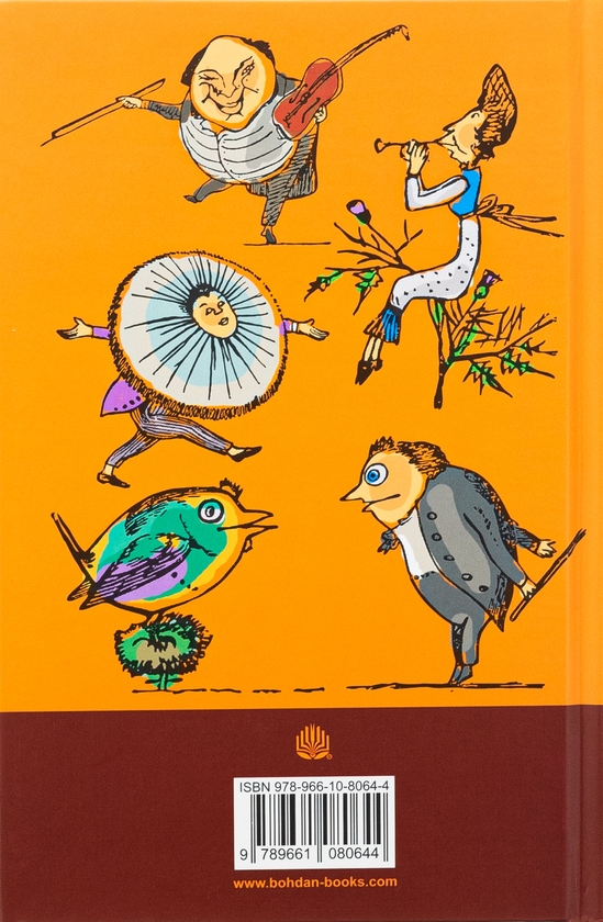 Бумажная книга «Небилиці», автор Эдвард Лир - фото №1
