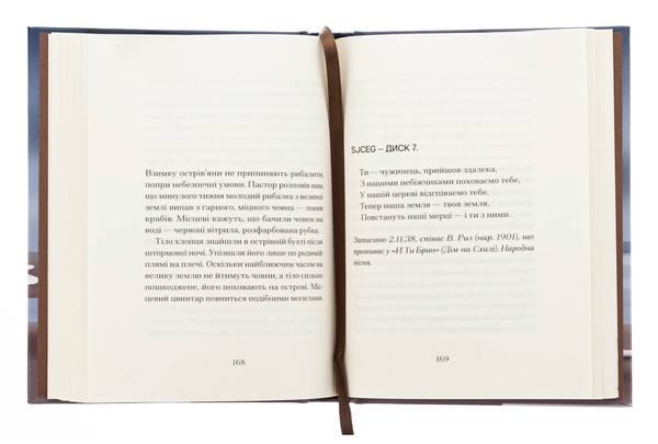 Бумажная книга «Китовий плин», автор Элизабет О'Коннор - фото №1
