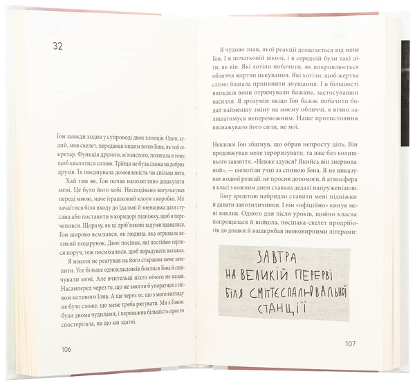 Паперова книга «Мигдаль», автор Сон Вон Пхьон - фото №1