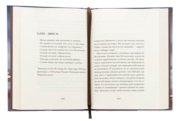 Бумажная книга «Китовий плин», автор Элизабет О'Коннор - фото №1