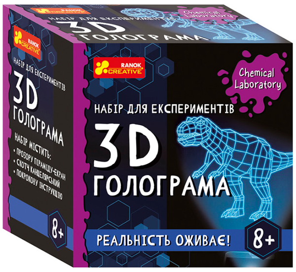 undefined «Набір для експериментів Ranok-Creative 3D голограма (10900034У)», бренда Ranok-Creative - фото №1