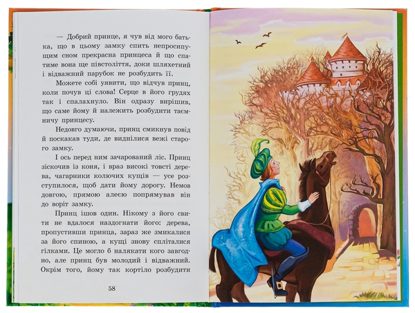 Паперова книга «Казки Шарля Перро», автор Шарль Перро - фото №1