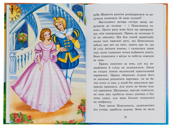 Паперова книга «Казки Шарля Перро», автор Шарль Перро - фото №1