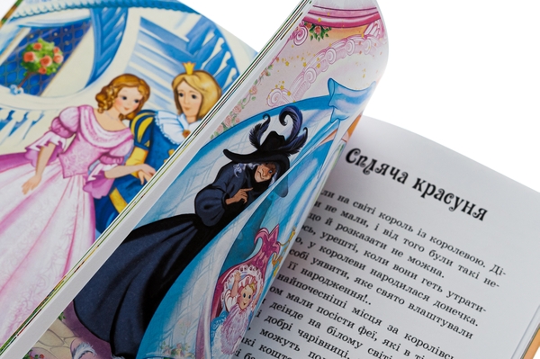 Паперова книга «Казки Шарля Перро», автор Шарль Перро - фото №1