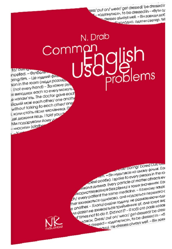 Паперова книга «Типові проблеми англійського слововживання. Common English Usage Problems», автор Н. Драб - фото №1