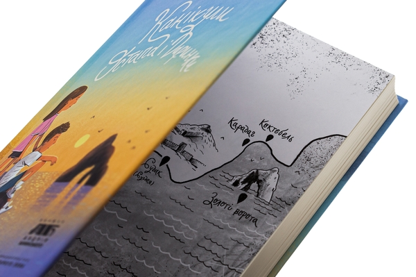 Бумажная книга «Канікули Остапа і Даринки», автор Андрей Бачинский - фото №1