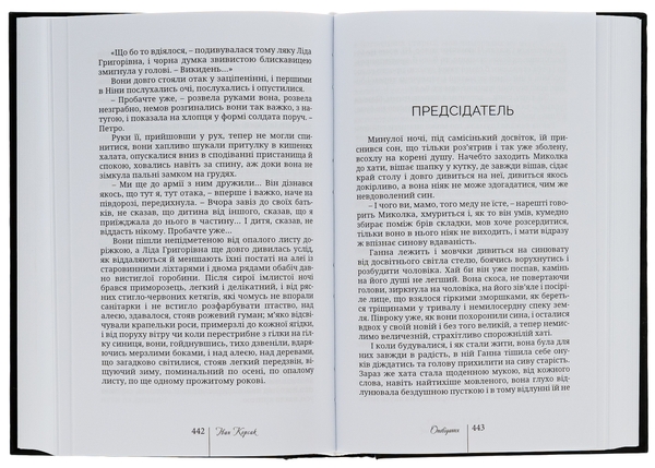 [object Object] «Оксамит Нездавнених Літ. Оповідання. Нариси. Роман О. А. (Олександр Архипенко) (незакінчений)», автор Іван Корсак - фото №5 - мініатюра