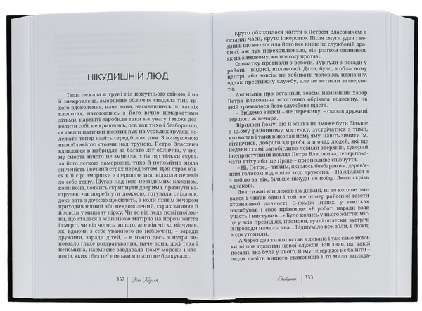 [object Object] «Оксамит Нездавнених Літ. Оповідання. Нариси. Роман О. А. (Олександр Архипенко) (незакінчений)», автор Іван Корсак - фото №6 - мініатюра