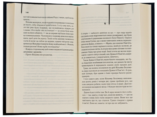 Паперова книга «Беллман та Блек», автор Діана Сеттерфілд - фото №1