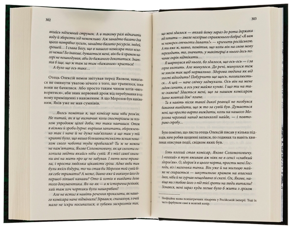Паперова книга «Життя вічне. Книга 4», автор Юрій Даценко - фото №1