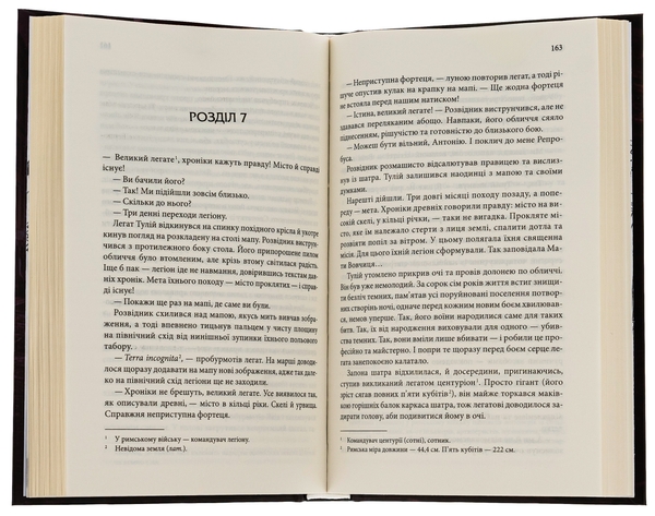 Бумажная книга «Книга в камені. Книга 2», автор Юрий Даценко - фото №1