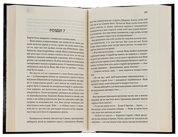 Бумажная книга «Останні години. Книга 5», автор Юрий Даценко - фото №1