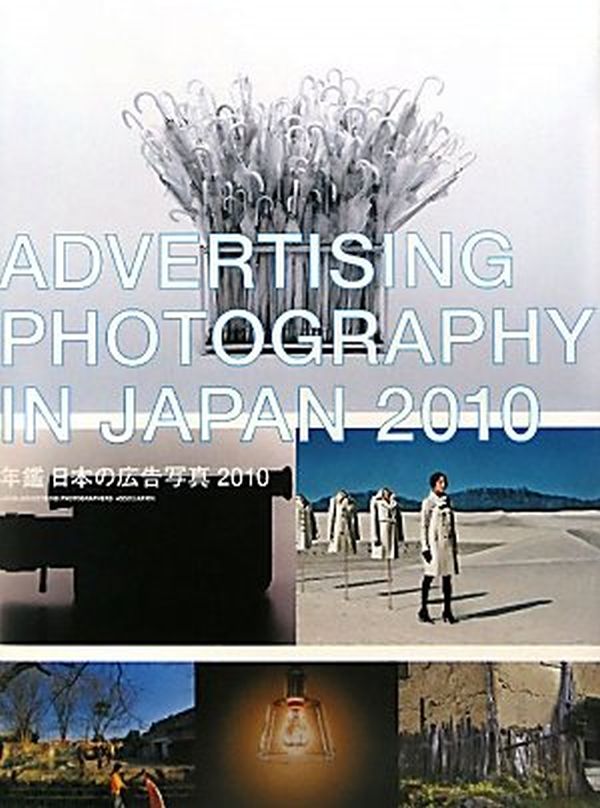 Бумажная книга «Advertising Photography in Japan 2010» - фото №1